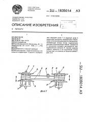 Вариатор с гибкой связью (патент 1835014)