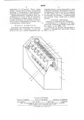 Установка для выделения цист нематод (патент 634722)