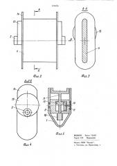 Устройство для спуска с высотных объектов (патент 1194426)