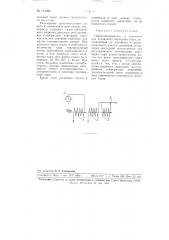 Пароперегреватель (патент 111066)