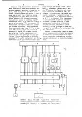 Устройство для измерения температуры (патент 1029016)