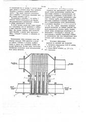 Отопитель для транспортного средства (патент 703368)