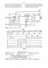 Устройство для технологической сигнализации (патент 1259316)