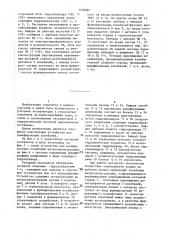 Устройство для демпфирования колебаний металлоконструкций роторного экскаватора (патент 1452887)