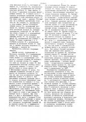 Пневматический выключатель (патент 1243043)