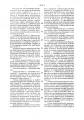 Установка кристаллизации лимонной кислоты (патент 1830270)