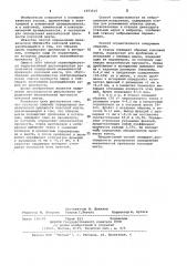 Способ определения механической прочности коксовой шихты (патент 1073616)