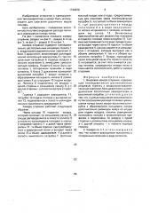 Вихревая камера сгорания (патент 1740870)