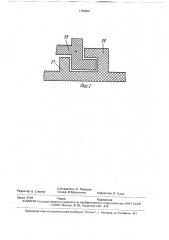 Устройство для крепления гибких полимерных полотнищ (патент 1760061)