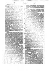 Система терморегулирования с двухфазных теплоносителем (патент 1779648)