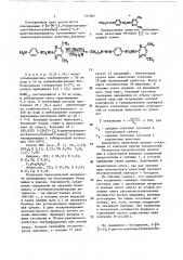 2- @ n-[4-(3,3-диметилтриазено)-бензолсульфонил]-амидо @ -4, 6-диметилпиримидин, проявляющий противовоспалительное действие (патент 751007)