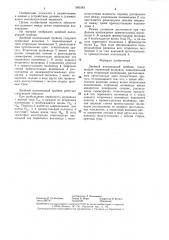 Двойной волноводный тройник (патент 1363342)