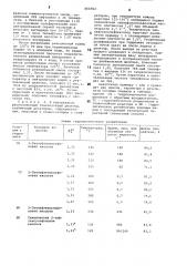 Способ получения тионафтена (патент 860702)