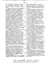 Гидромеханическая передача (патент 1040253)