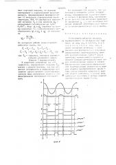 Генератор-калибратор сигнала, нормированного по коэффициенту гармоник (патент 1626184)