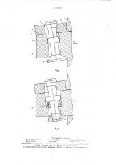 Режущий инструмент (патент 1526930)