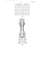 Способ штамповки фасонных деталей сложной формы из трубных заготовок (патент 122126)
