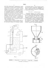 Уровнемер жидкости для сосудов высокого давления (патент 494612)