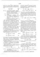 Способ разложения изображения на элементы (патент 231236)