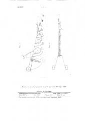 Траншейный плуг (патент 89778)
