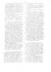 Устройство для удаления отходов из ванной печи (патент 1232914)