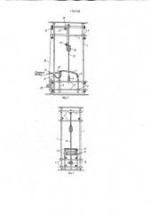 Стенд для ударных испытаний изделий (патент 1791744)