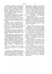 Инструментальная державка для финишной обработки (патент 1021579)