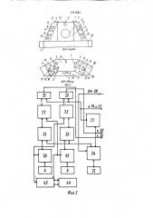 Электронные шахматные часы (патент 1721583)