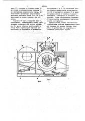 Станок для обрезки выпрессовок на покрышках пневматических шин (патент 695094)