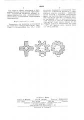 Катализатор для конверсии углеводородов (патент 526381)