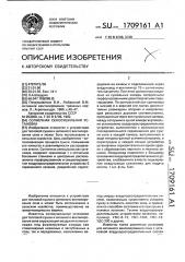 Солнечная сеносушильная установка (патент 1709161)
