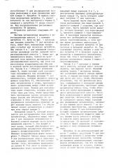 Устройство для регенерации отработанных частиц катализатора (патент 1577686)