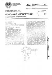 Цифровой коррелятор (патент 1336031)