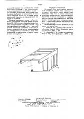 Объемный блок (патент 637501)