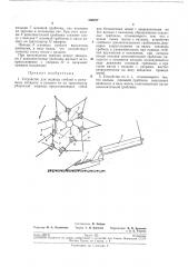 Устройство для подвода стеблей к режущему (патент 206227)