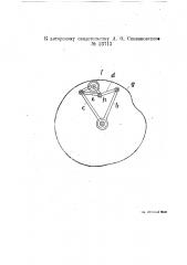 Механизм для передачи круговращательного движения от одного вала другому (патент 23713)