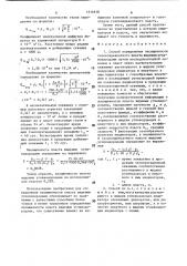 Способ определения насыщенности газоконденсатного пласта жидкими углеводородами (патент 1514918)