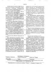 Гидросистема транспортного средства с устройством для управления отоплением кабины (патент 1689120)