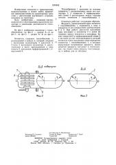 Отопитель для кабины транспортного средства (патент 1234242)