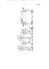 Тормоз сновальных валиков шлихтовальной машины (патент 119863)