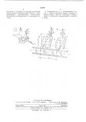 Патент ссср  213379 (патент 213379)