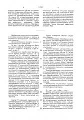 Привод шпинделей хлопкоуборочного барабана (патент 1630652)