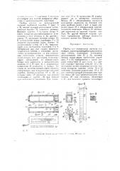 Прибор для определения времени экспозиции (патент 19452)