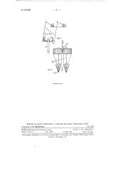 Виноградопосадочная машина (патент 127499)