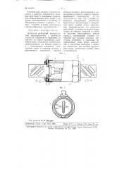 Закрытый разборный низковольтный предохранитель (патент 110275)
