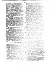Устройство фильтрации импульсных помех на изображении (патент 1120491)