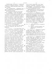 Способ определения продолжительности процесса биологической мочки льносоломы (патент 1171577)