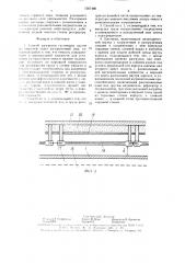 Способ разгрузки густеющих грузов из емкостей через разгрузочный люк и цистерна (патент 1567480)