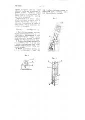 Буросбоечная машина (патент 65956)