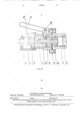 Быстроразъемное соединение (патент 1742572)